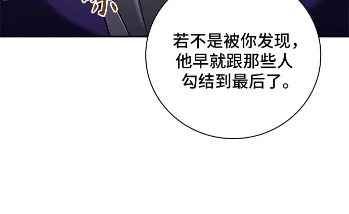 转世成为公爵家的三儿子 第28话 第18页
