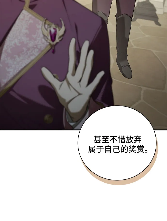 转世成为公爵家的三儿子 第29话 第11页