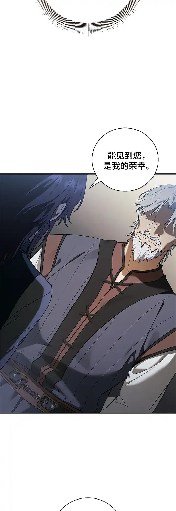 转世成为公爵家的三儿子 第29话 第50页