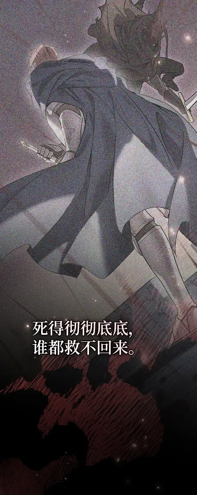 转世成为公爵家的三儿子 第2话 第14页
