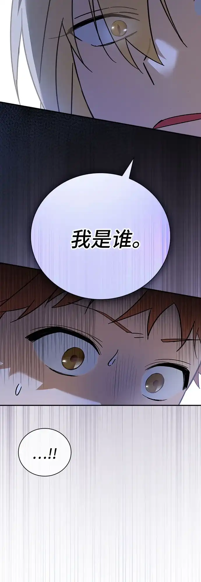 转世成为公爵家的三儿子 第2话 第36页
