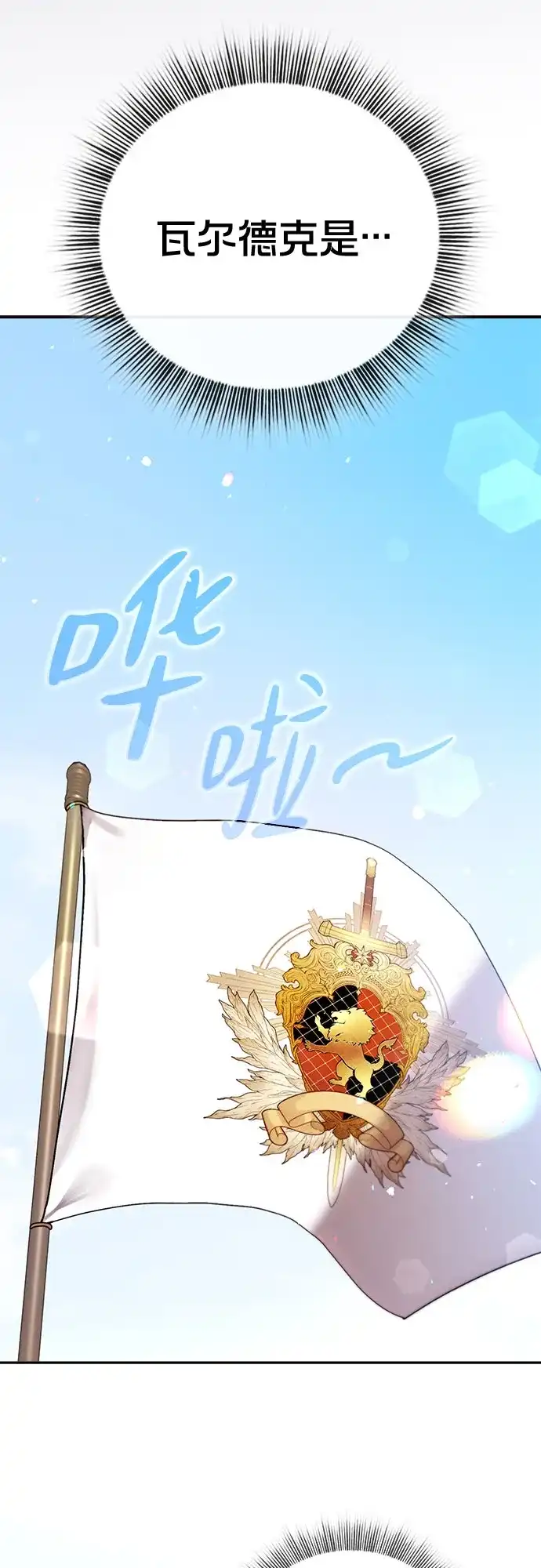 转世成为公爵家的三儿子 第2话 第41页