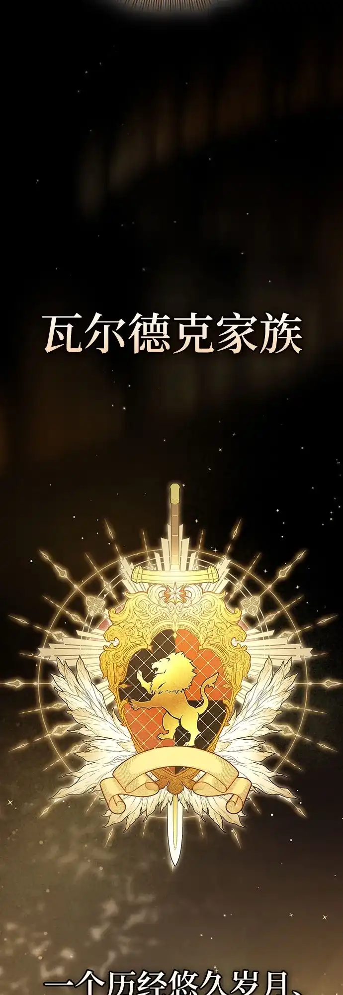 转世成为公爵家的三儿子 第2话 第43页