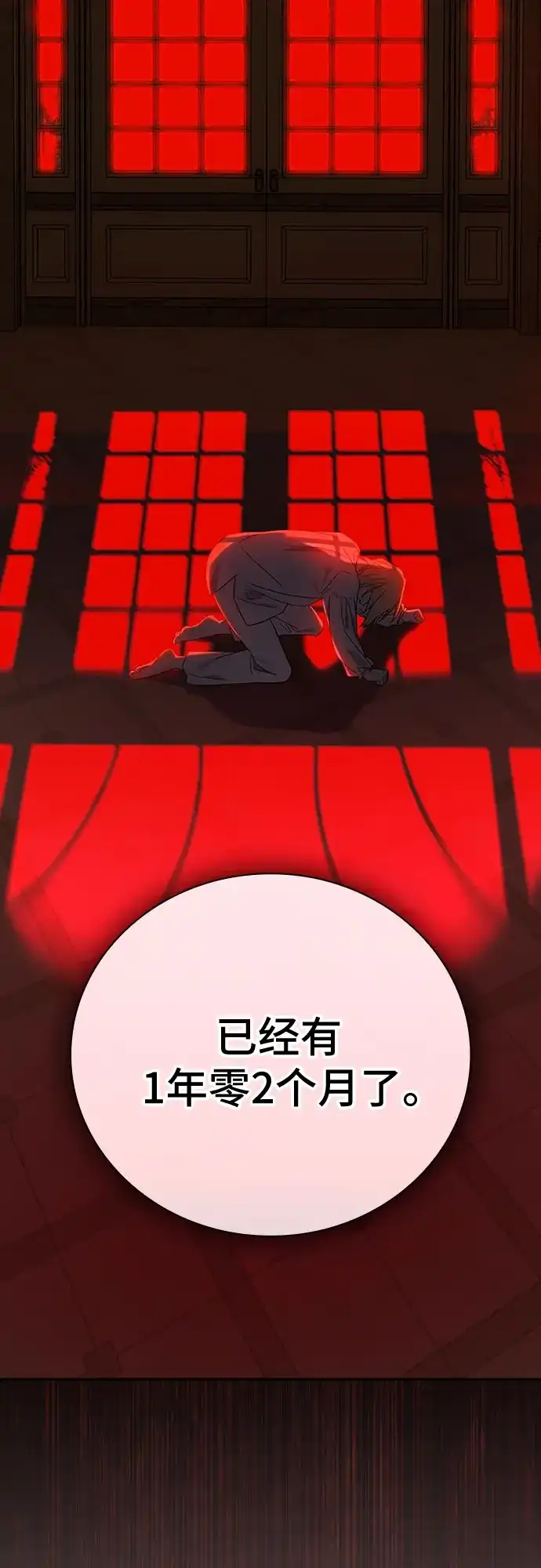转世成为公爵家的三儿子 第2话 第68页