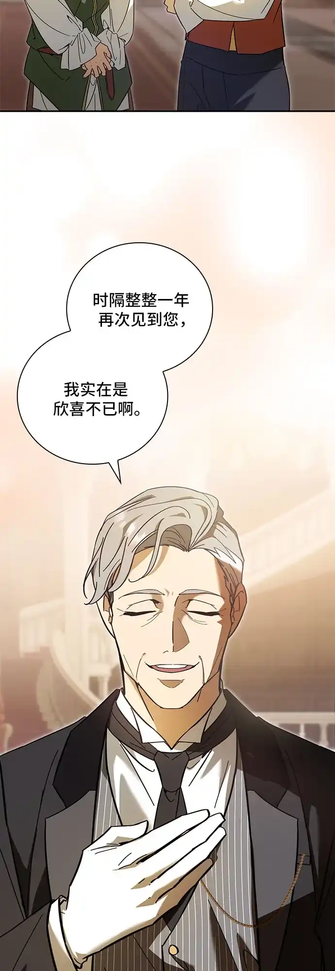 转世成为公爵家的三儿子 第2话 第76页