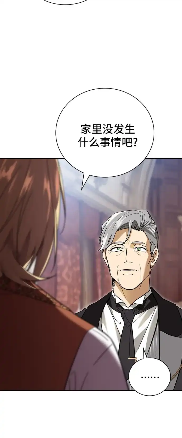 转世成为公爵家的三儿子 第2话 第87页