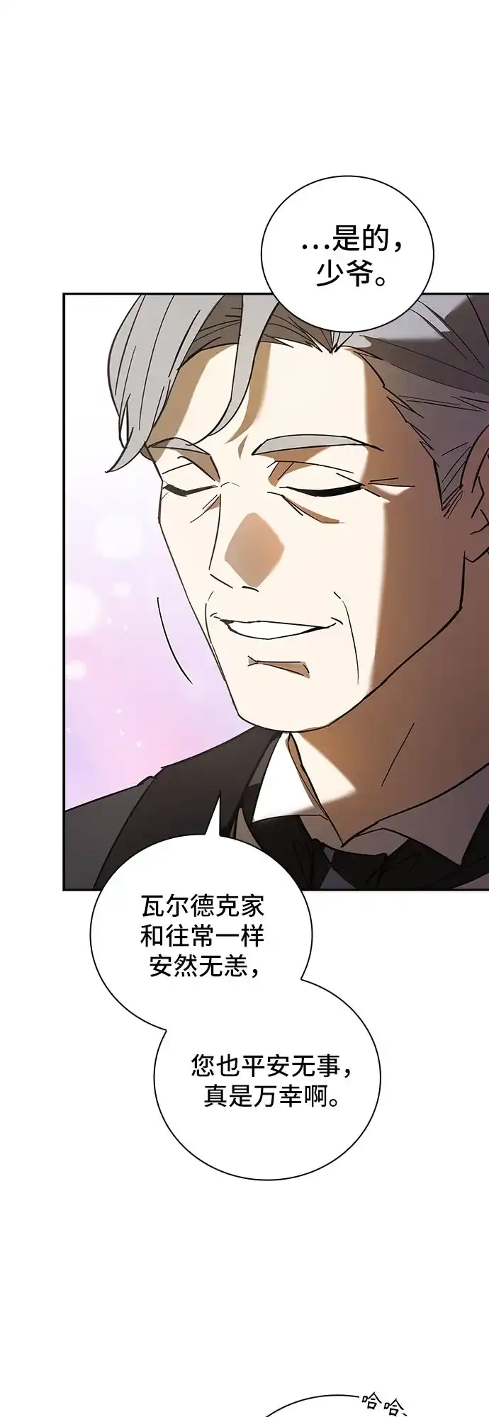 转世成为公爵家的三儿子 第2话 第88页
