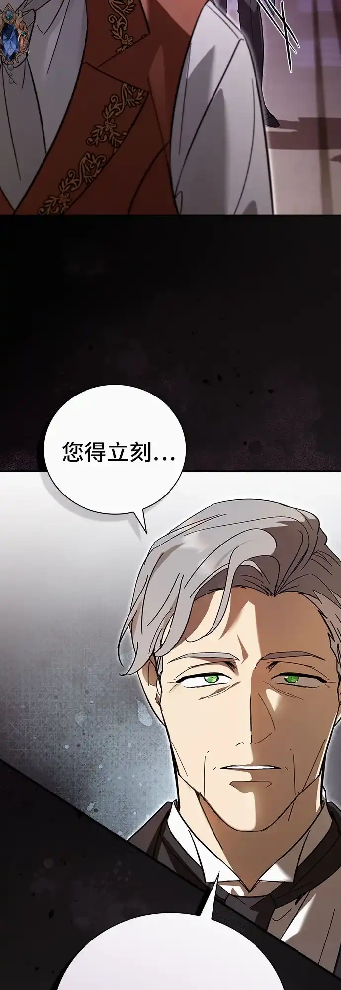 转世成为公爵家的三儿子 第2话 第92页