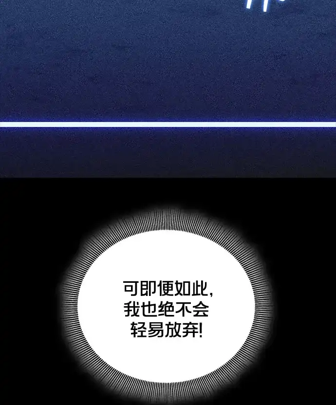 转世成为公爵家的三儿子 第30话 第16页