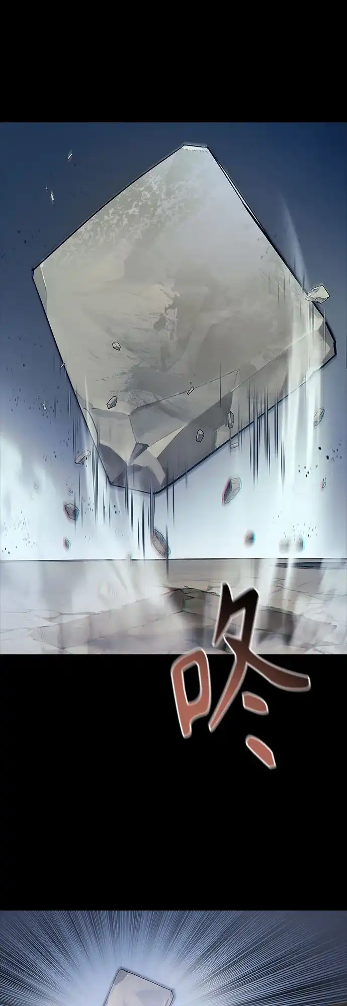 转世成为公爵家的三儿子 第30话 第17页