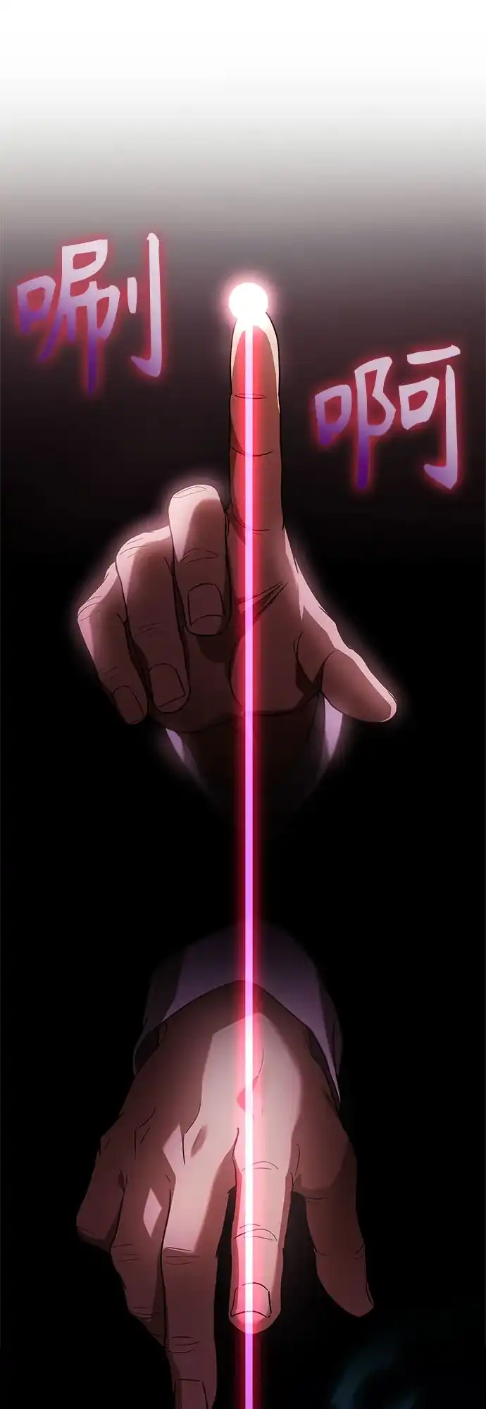 转世成为公爵家的三儿子 第30话 第28页