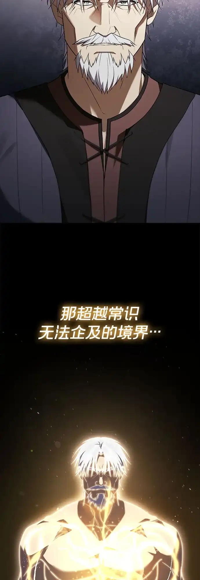 转世成为公爵家的三儿子 第30话 第58页
