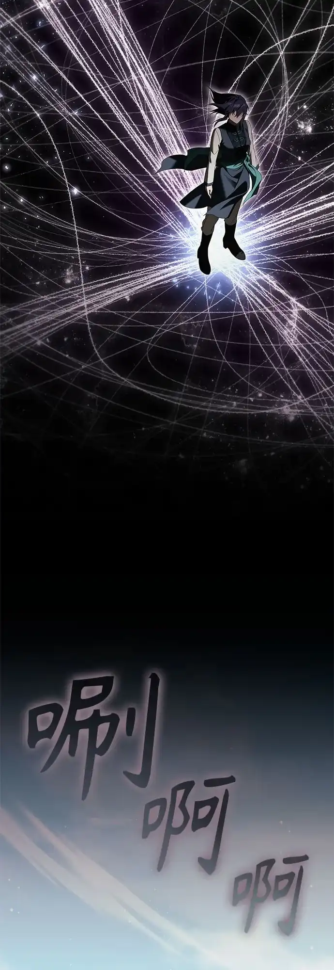 转世成为公爵家的三儿子 第30话 第60页