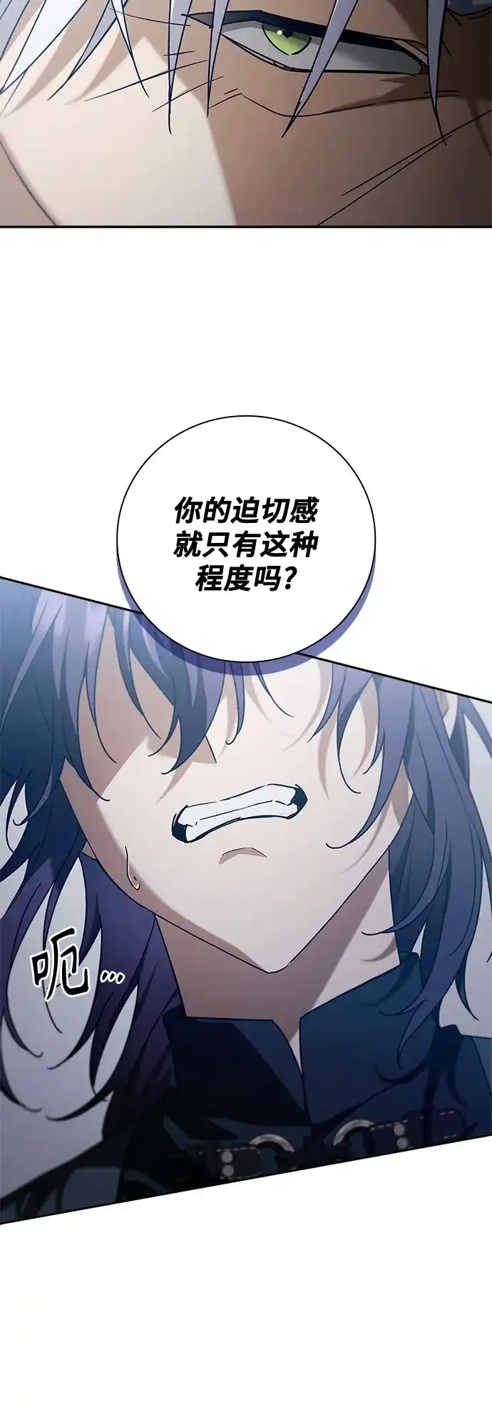 转世成为公爵家的三儿子 第30话 第9页