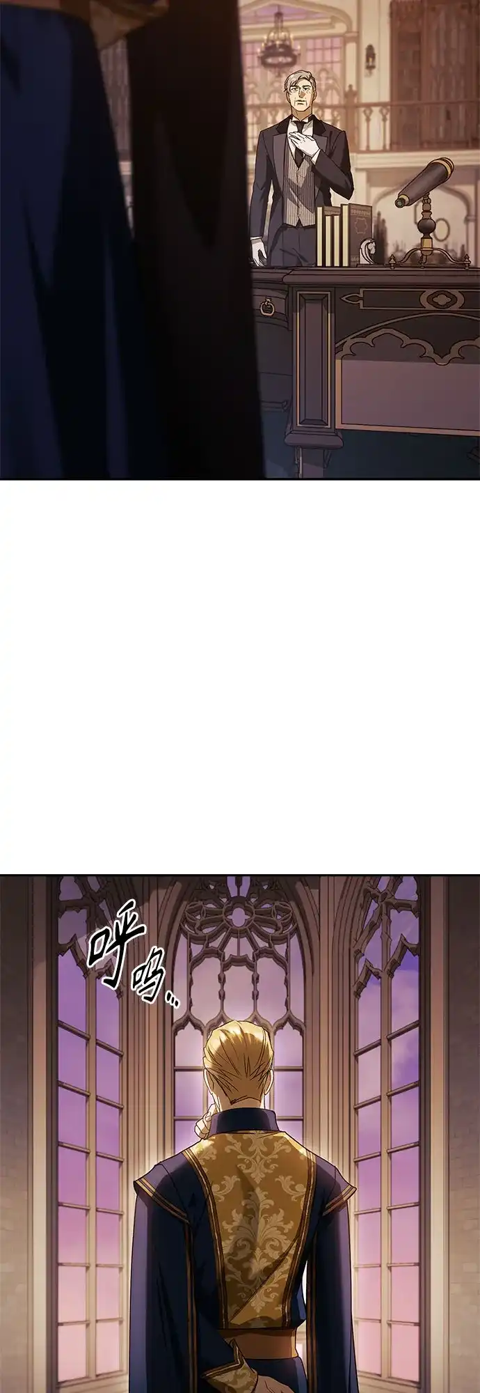 转世成为公爵家的三儿子 第31话 第13页