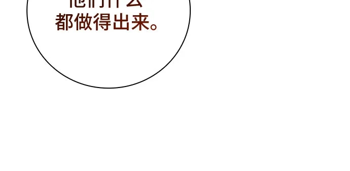 转世成为公爵家的三儿子 第31话 第15页