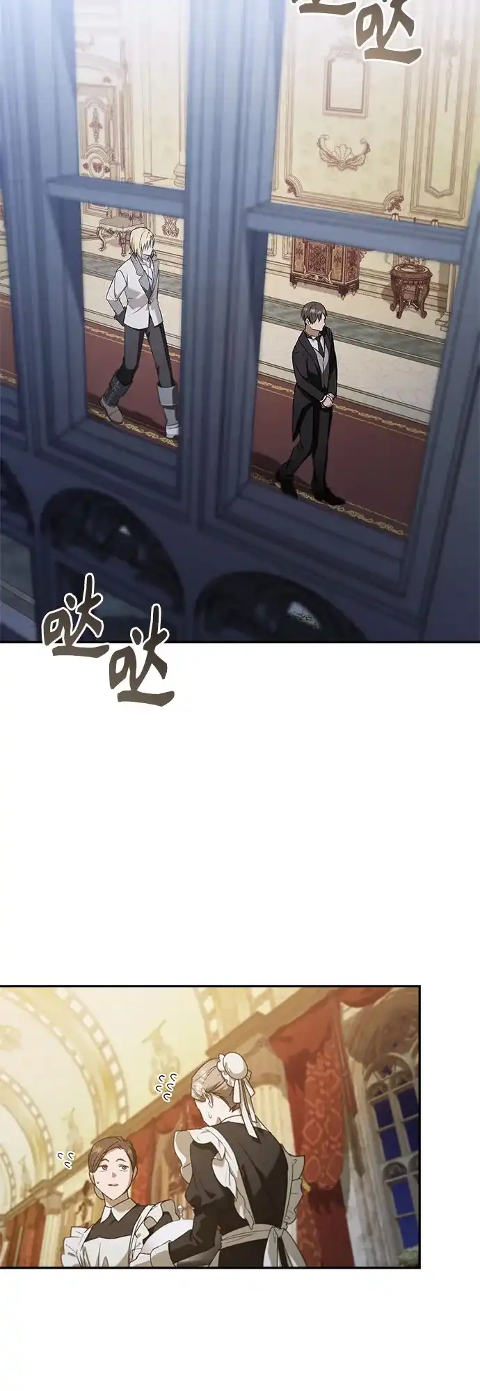 转世成为公爵家的三儿子 第31话 第23页