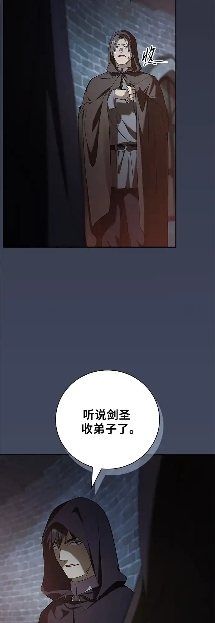 转世成为公爵家的三儿子 第31话 第4页