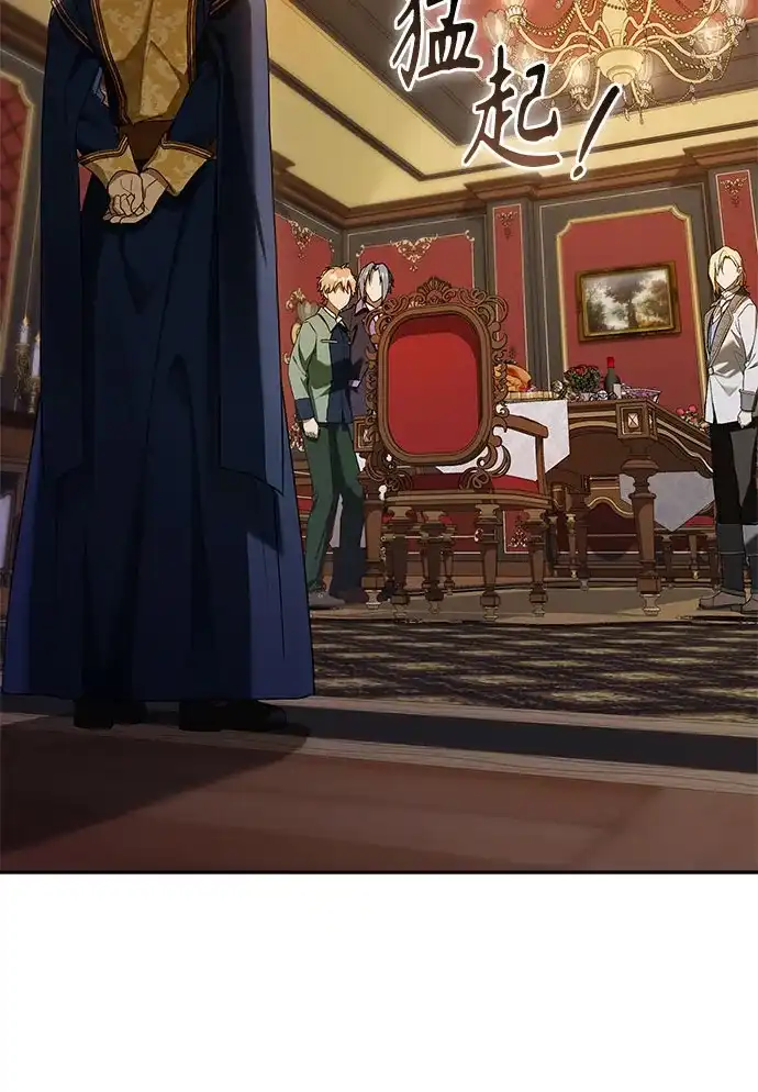 转世成为公爵家的三儿子 第31话 第65页
