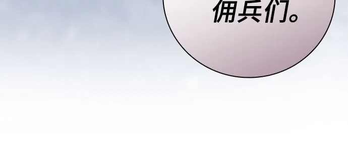 转世成为公爵家的三儿子 第32话 第60页