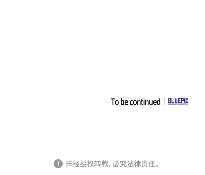 转世成为公爵家的三儿子 第32话 第81页