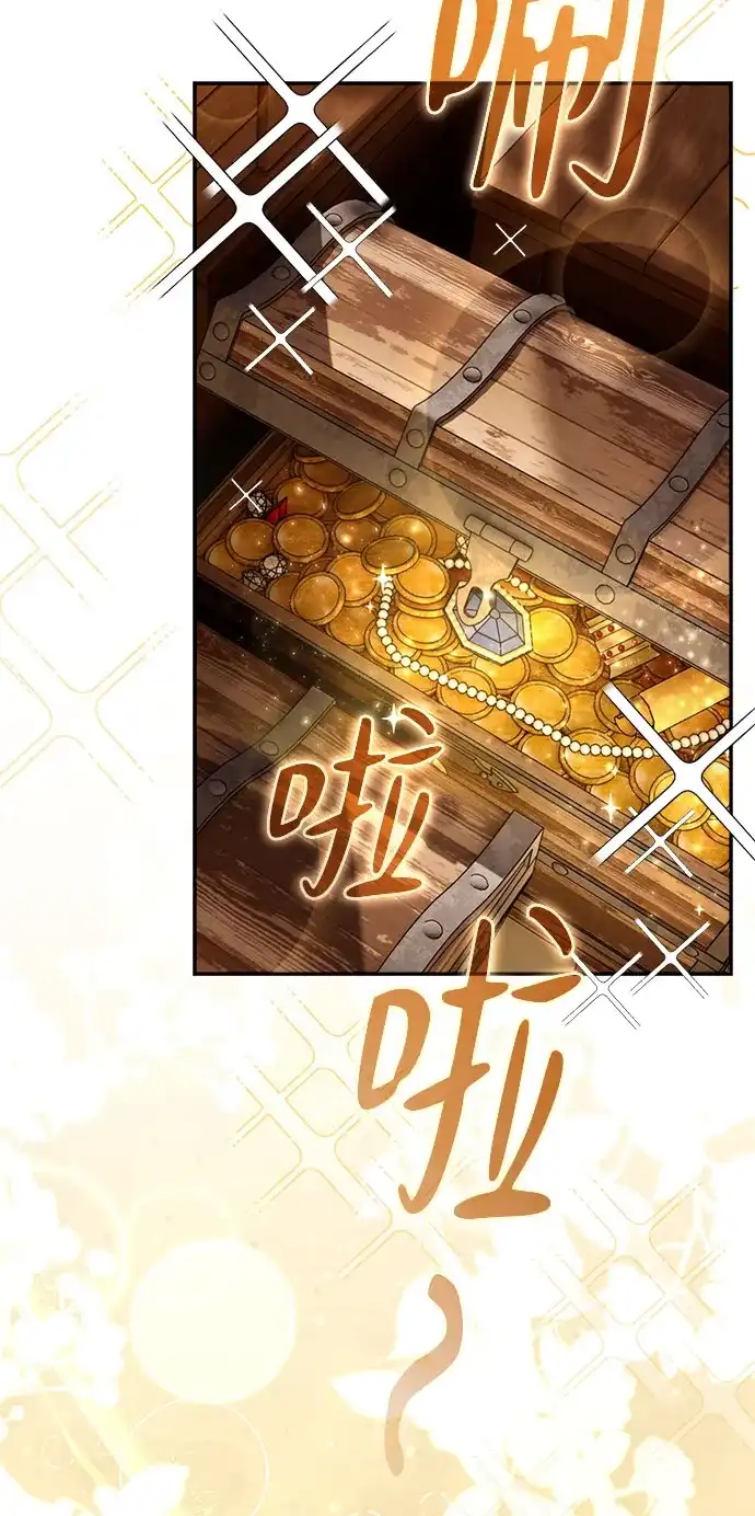 转世成为公爵家的三儿子 第3话 第100页