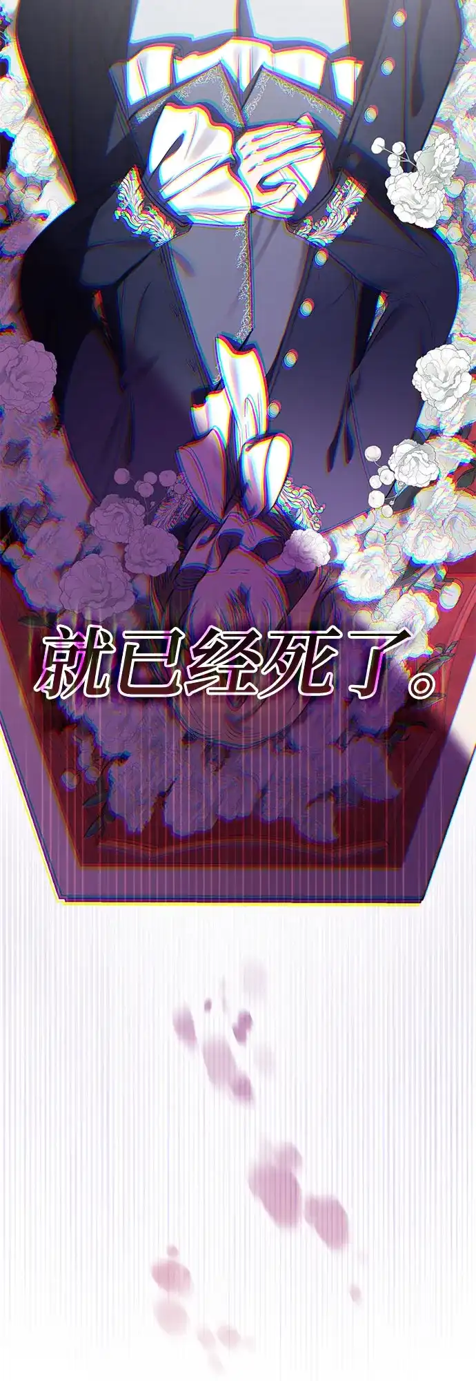 转世成为公爵家的三儿子 第3话 第21页