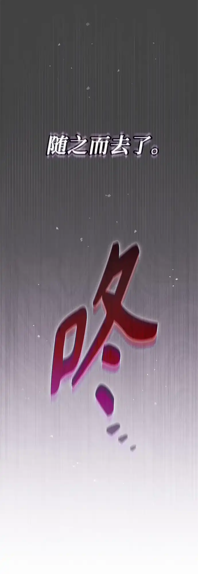 转世成为公爵家的三儿子 第3话 第29页