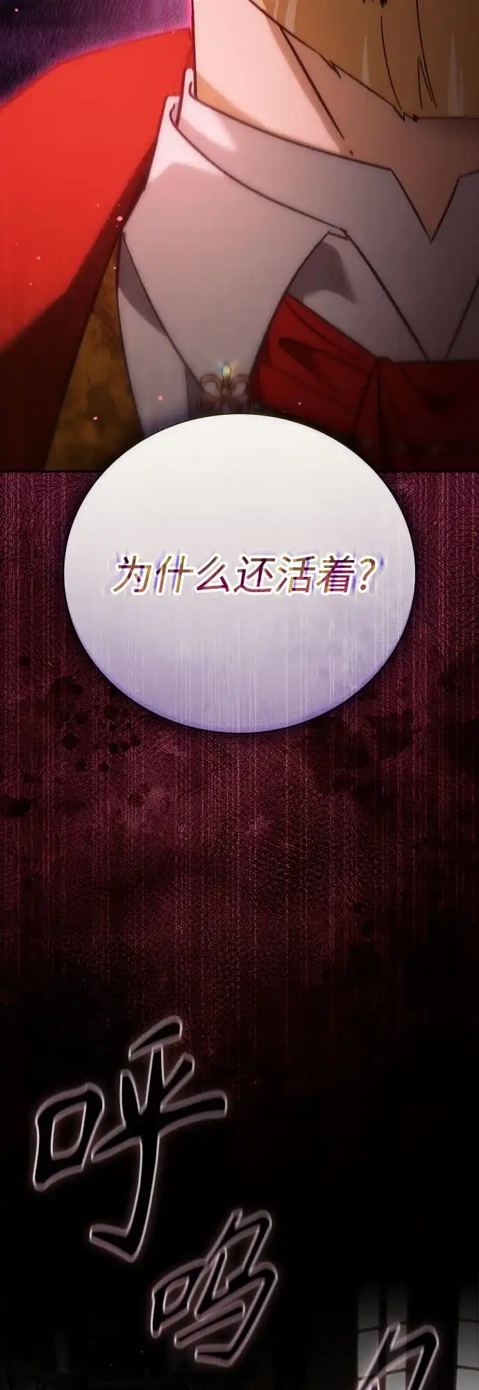 转世成为公爵家的三儿子 第3话 第3页