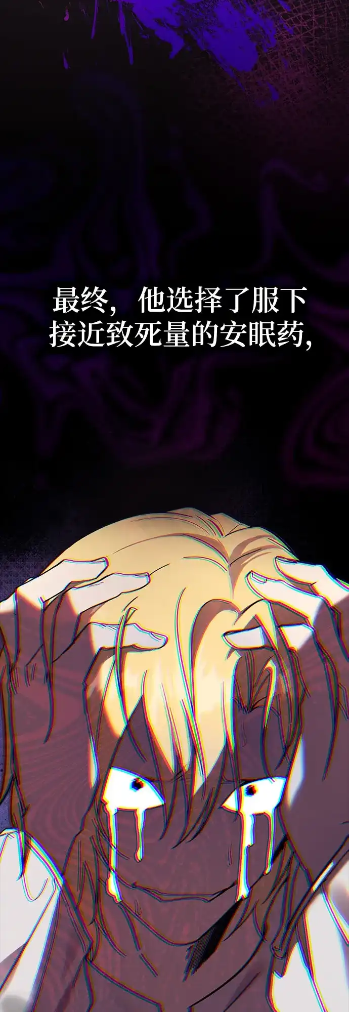 转世成为公爵家的三儿子 第3话 第32页