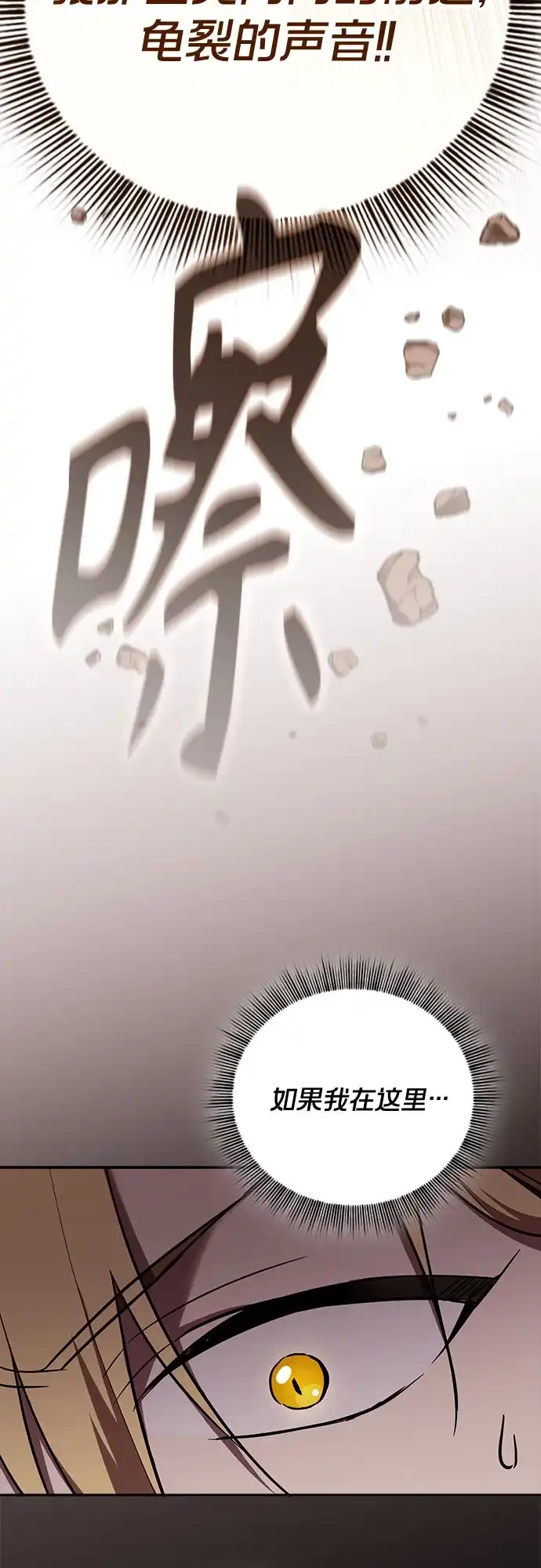转世成为公爵家的三儿子 第3话 第44页