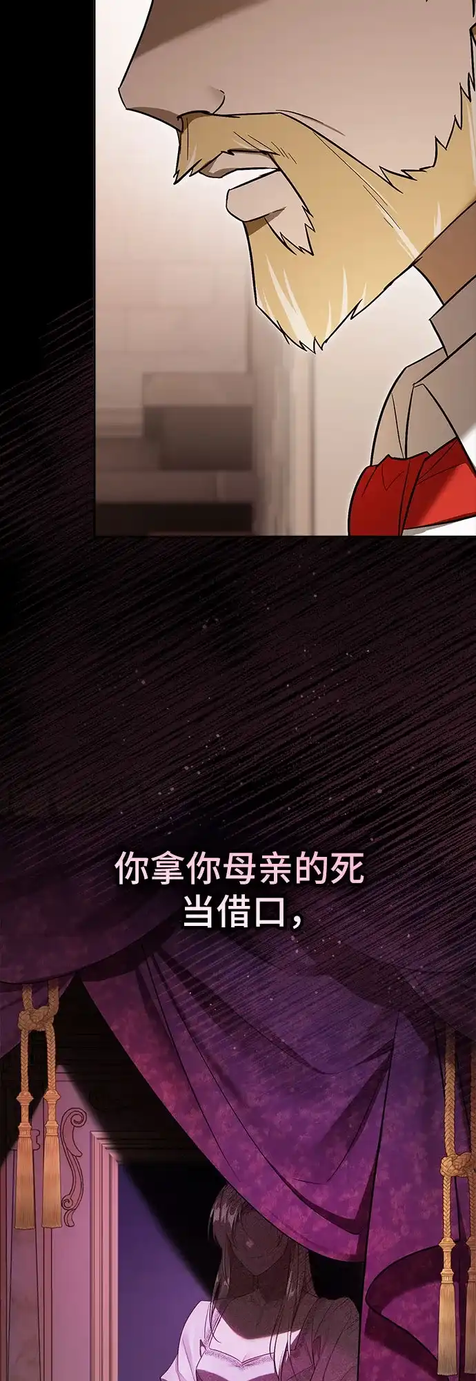 转世成为公爵家的三儿子 第3话 第6页