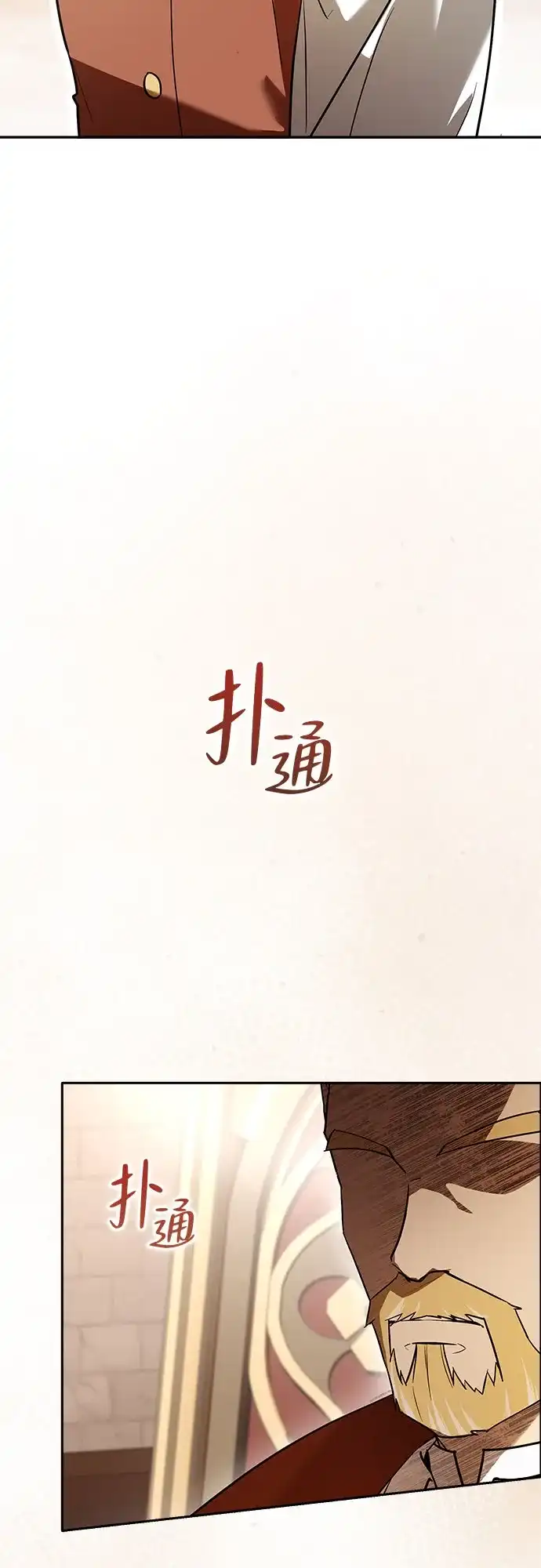 转世成为公爵家的三儿子 第3话 第70页