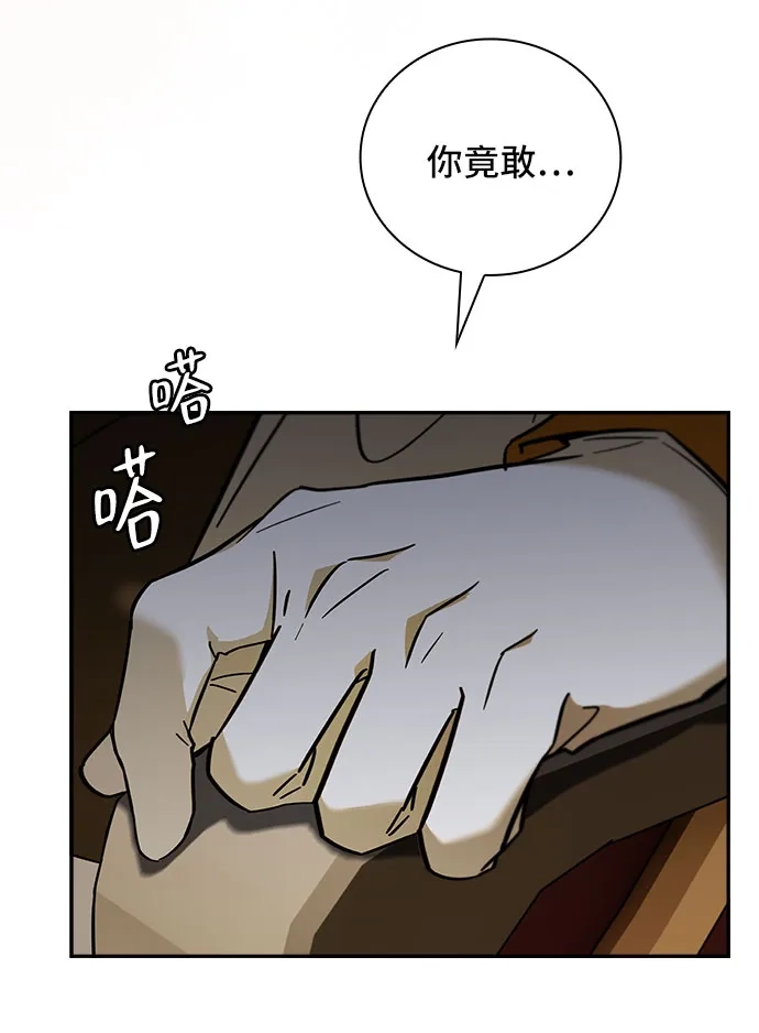 转世成为公爵家的三儿子 第3话 第72页
