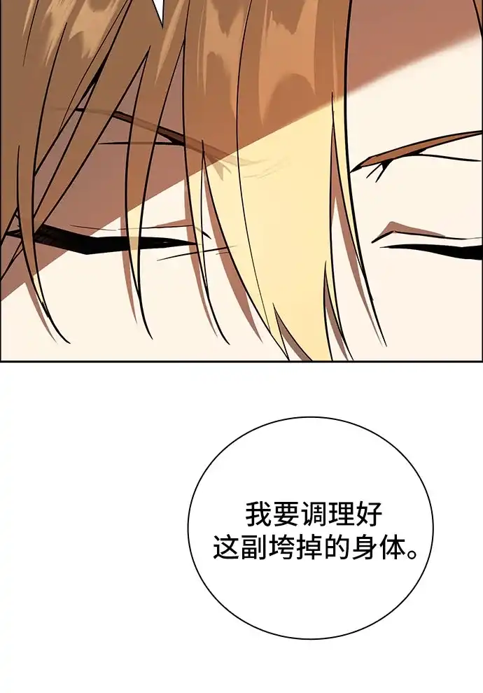 转世成为公爵家的三儿子 第3话 第81页