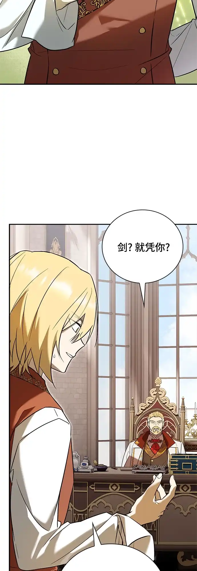 转世成为公爵家的三儿子 第3话 第87页