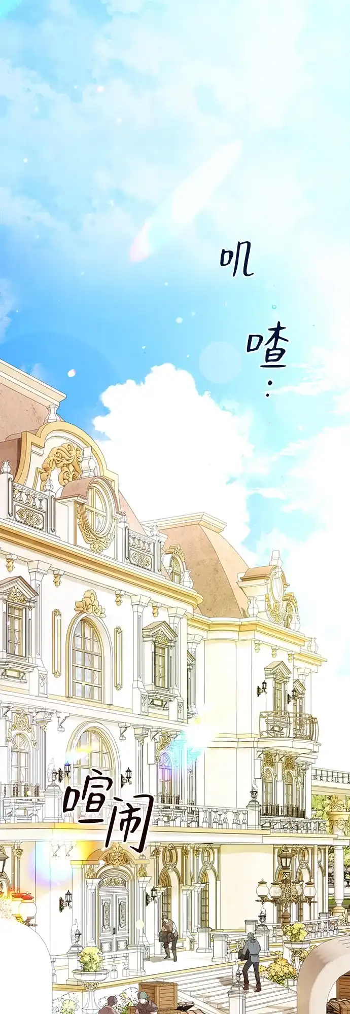 转世成为公爵家的三儿子 第3话 第98页