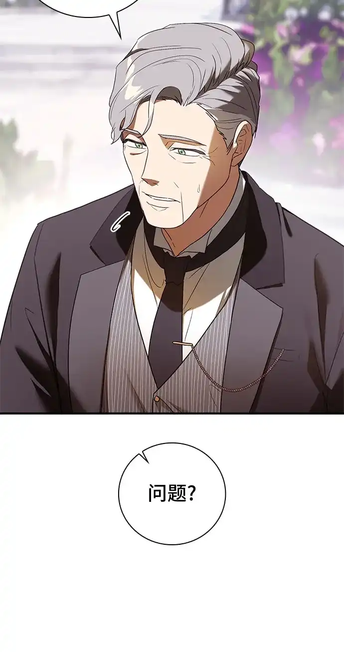 转世成为公爵家的三儿子 第4话 第20页