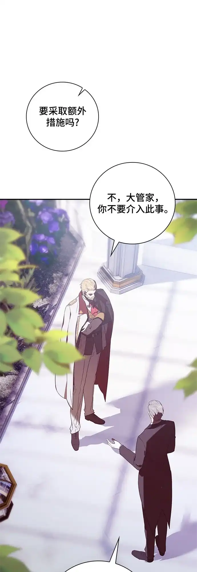 转世成为公爵家的三儿子 第4话 第26页