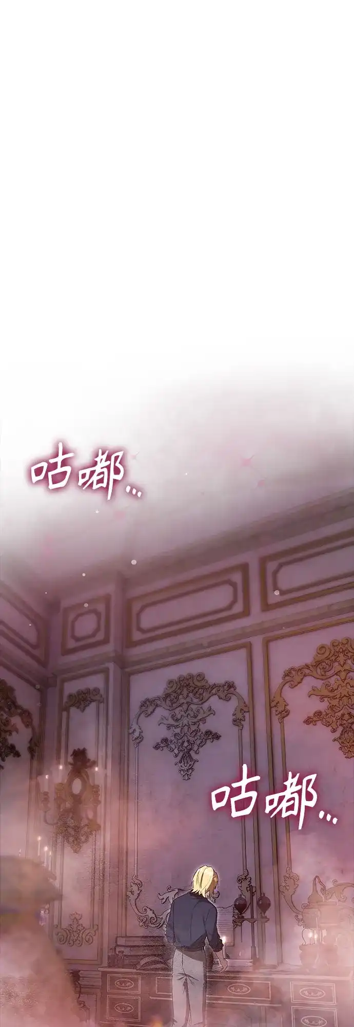 转世成为公爵家的三儿子 第4话 第45页
