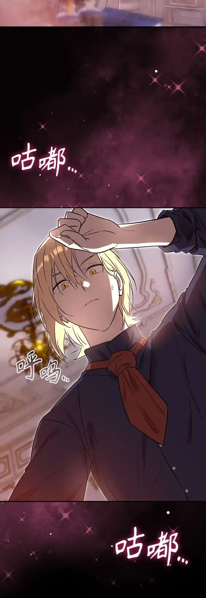 转世成为公爵家的三儿子 第4话 第46页
