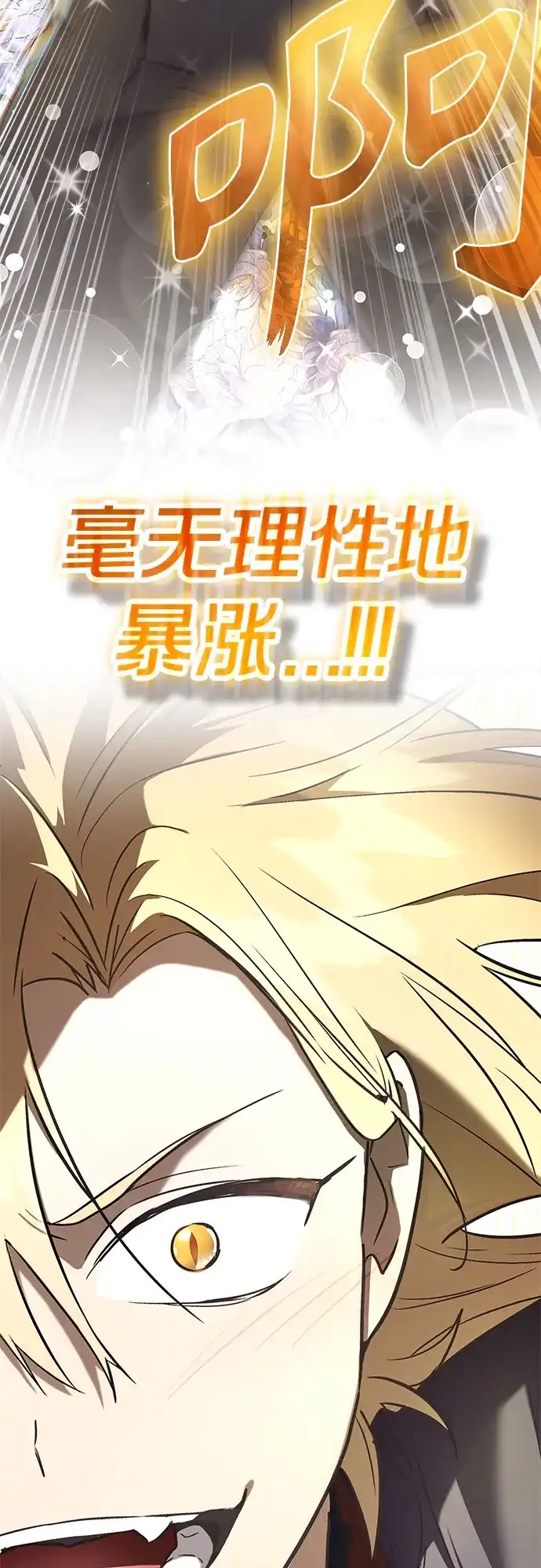 转世成为公爵家的三儿子 第4话 第58页