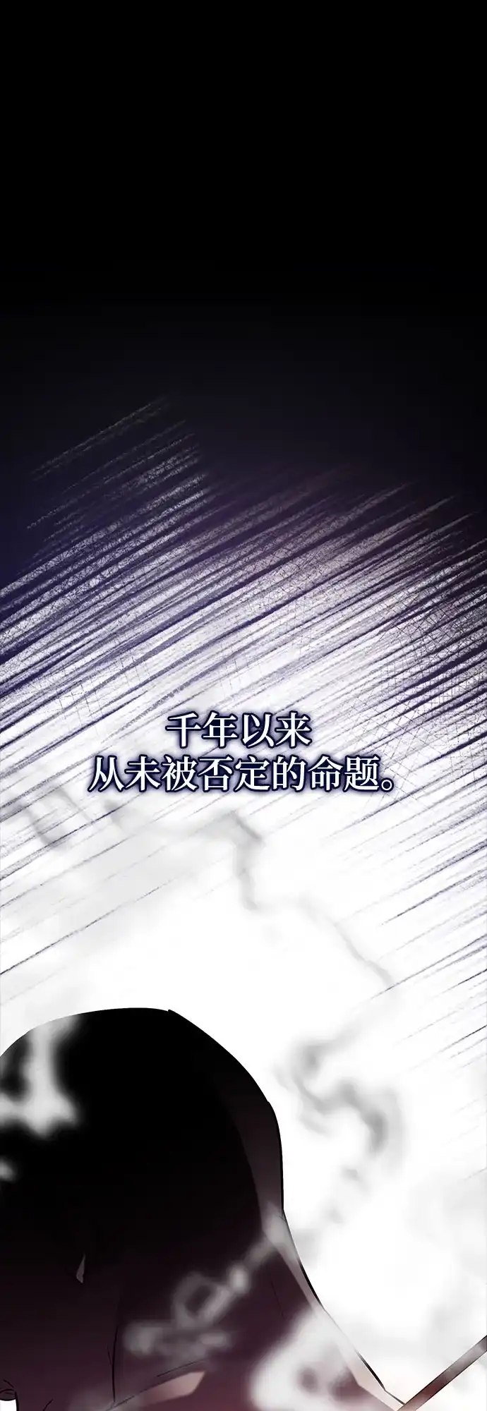 转世成为公爵家的三儿子 第4话 第70页