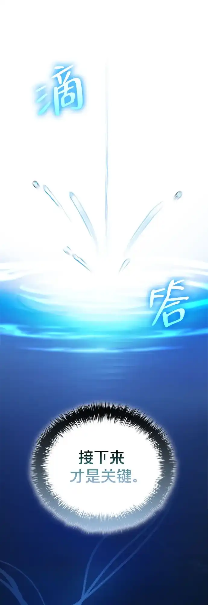 转世成为公爵家的三儿子 第4话 第87页