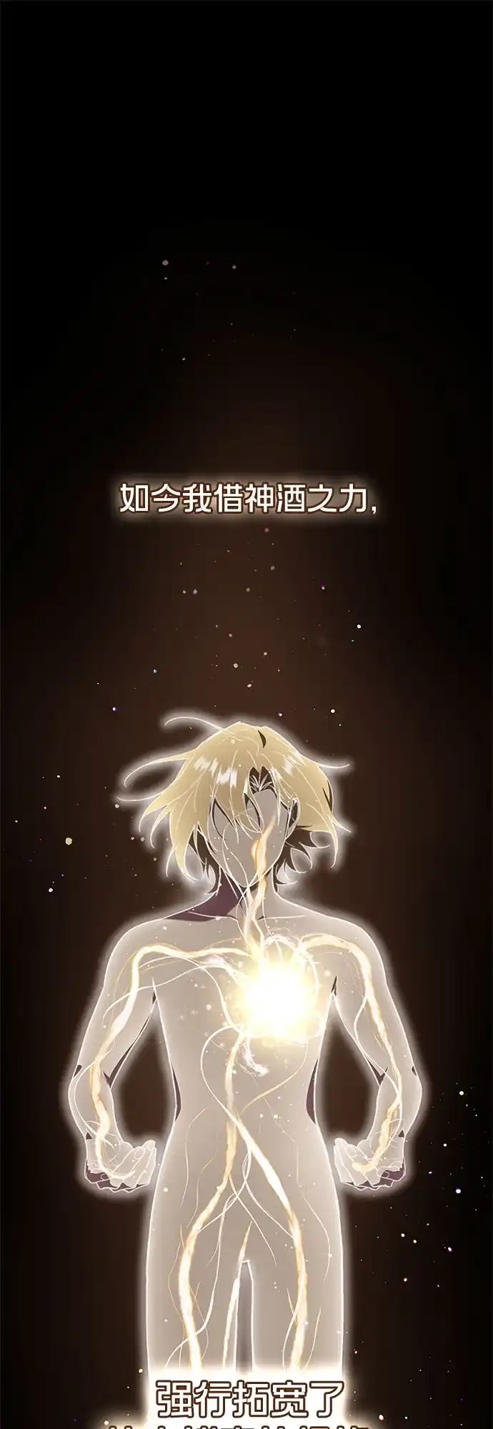 转世成为公爵家的三儿子 第4话 第92页