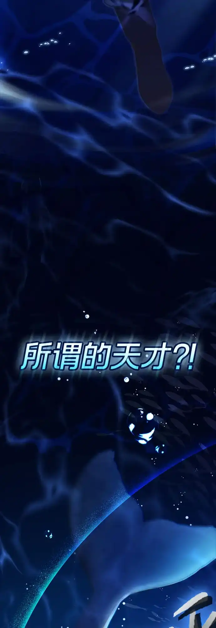 转世成为公爵家的三儿子 第4话 第98页