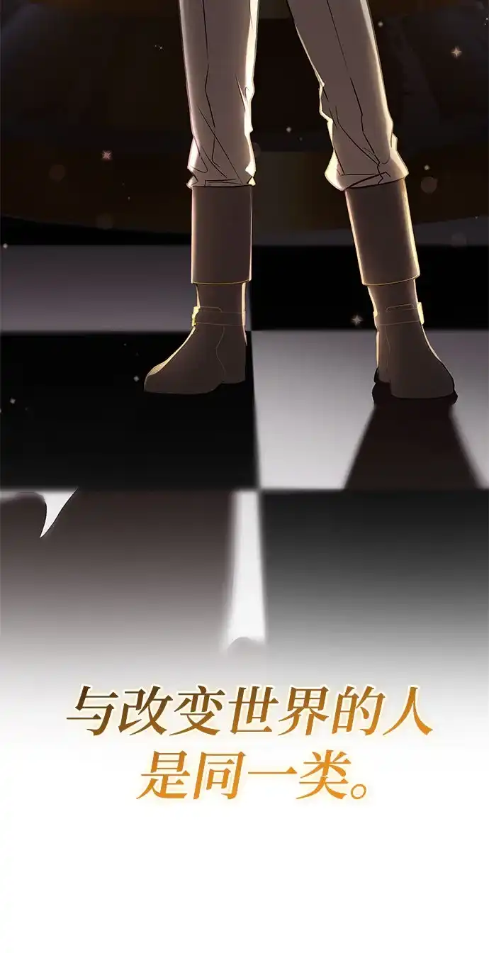 转世成为公爵家的三儿子 第5话 第25页
