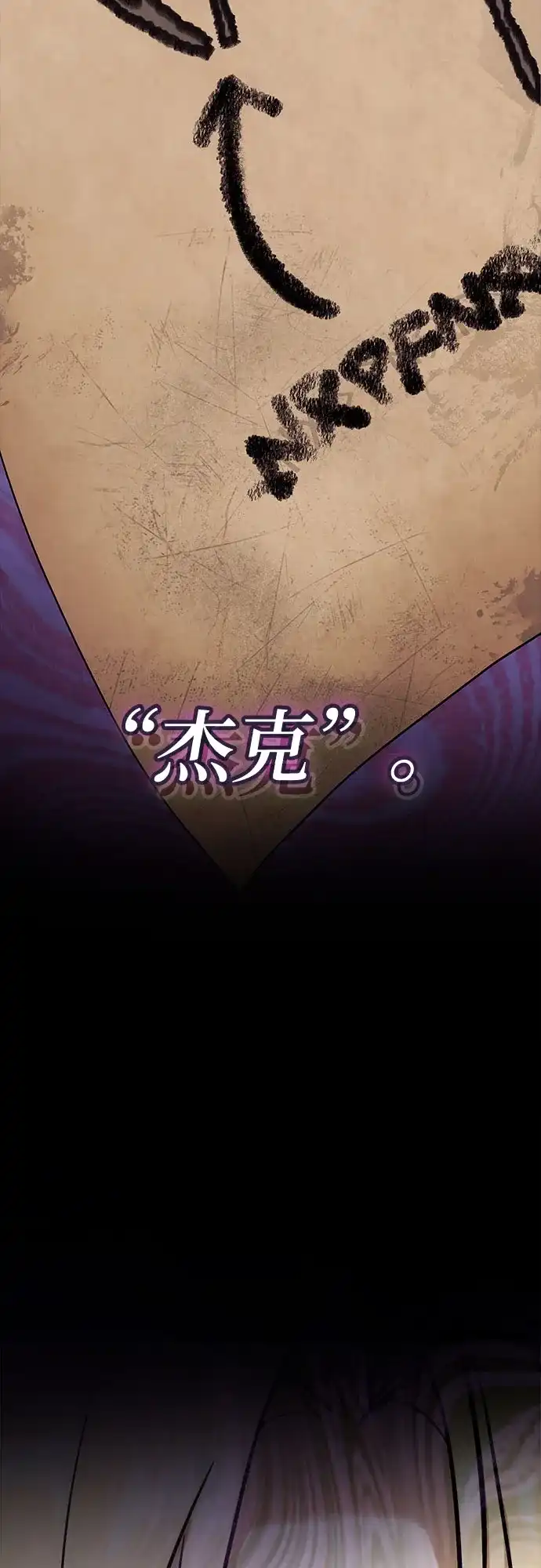 转世成为公爵家的三儿子 第5话 第47页