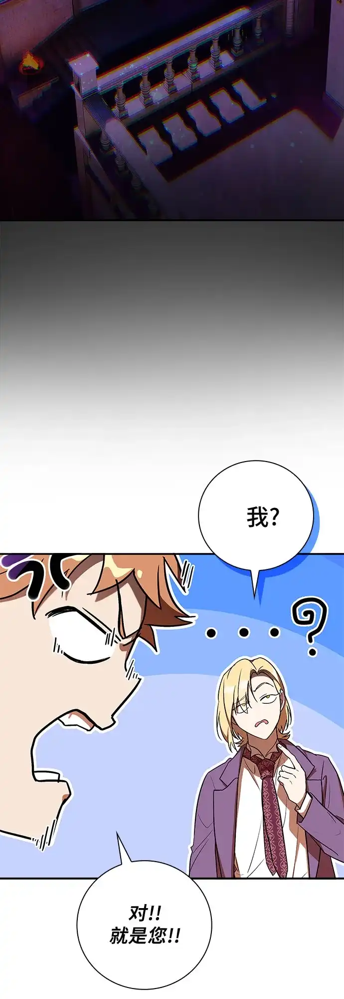 转世成为公爵家的三儿子 第5话 第55页