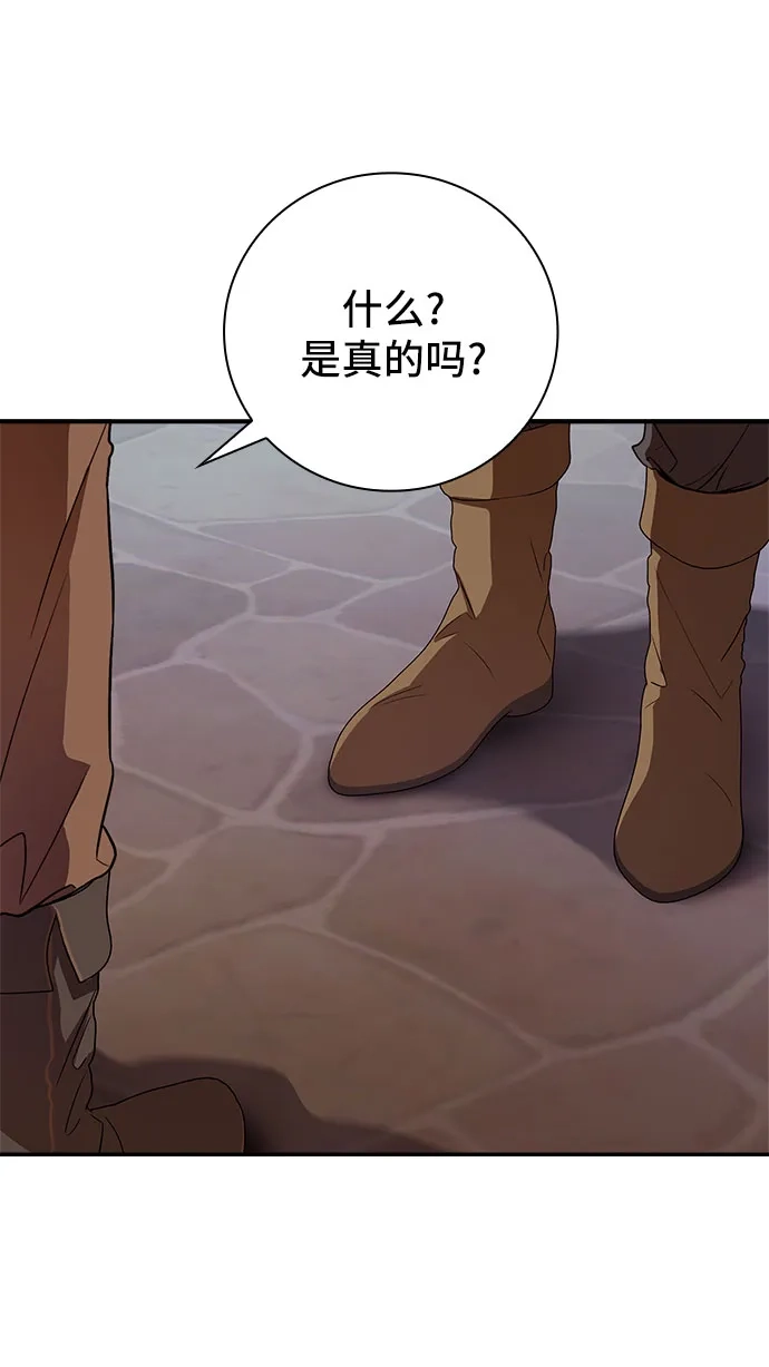 转世成为公爵家的三儿子 第5话 第67页